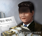 '깡통' 지주택 아파트 추진하며 수십억원 가로챈 사기범 구속