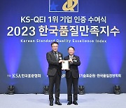 [게시판] 한국타이어, 한국품질만족지수 15년 연속 1위