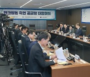 민관 합동 흑연 공급망 대응회의