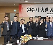 원주시, 제2기 총괄·공공건축가 위촉