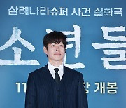 영화 '소년들'의 유준상