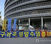 구례·곡성 주민들 "숲 사라지는 섬진강권 양수댐 반대"