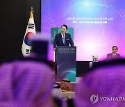 윤석열 대통령, 한·사우디 미래기술 파트너십 격려사