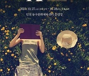 인천 동구문화체육센터, 뮤지컬 '앤ANNE' 공연