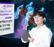 LG CNS, 기업 내부 지식·데이터 생성AI 통해 찾는다