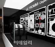 [포토]LG전자 트롬 워시타워를 한눈에