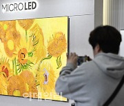 [포토]삼성전자의 마이크로LED TV