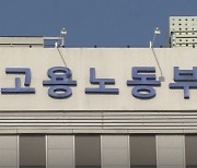 영풍제지 평택 사업장서 40대 근로자 숨져…고용부, 중대재해법 위반 조사