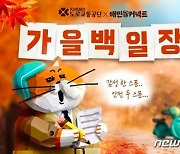 "삼행시 짓고 갤럭시 Z폴드 받자"…배민, 라이더 대상 백일장 개최