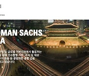 골드만삭스자산운용, '웨스트 스트리트 인프라스트럭쳐 파트너스 4호' 펀드 결성