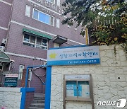 성남시 지역자활센터 2곳, 2회 연속 최우수기관 선정