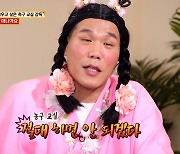 '700억 건물주' 서장훈 "농구교실, 선수 때만큼 번다는데 제안 거절" 왜?