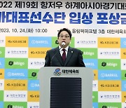 포상금 전달식 인사말 하는 정창훈 회장