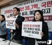 고위 법관 상위 10%는 '100억 자산가'…평균 재산도 국민보다 8배↑