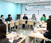 여가부, 공공·민간 돌봄인력 통합교육과정 시범교육 간담회