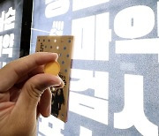 '실생활에 파고든 마약… ' 마약 검사지로 변신한 드라마 포스터