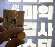 ''힘쎈여자 강남순 포스터, 마약 검사지로 변신”