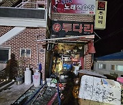 경남 3층짜리 상가건물서 화재…2명 부상