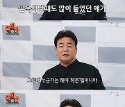 백종원에게 또…"상인 다 망했다" 불만에 "욕 먹어서 잠 잘 와" [SC이슈]