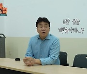 "백종원 때문에 다 망해" 욕 먹은 백종원의 반응…"변화해야 산다"(백종원)[종합]