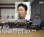 홍인규 '美친 인맥' 인증 "황정민, 루마니아에서 촬영중에 안부 영상"(돌싱포맨)