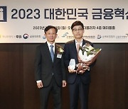 상상인저축은행, 대한민국 금융혁신대상서 '금융상품 서비스혁신상' 수상