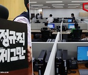 평균 월급 첫 '300만원' 넘어섰다…비정규직 비중·규모는 모두 줄어