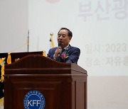 하윤수 부산시교육감, ‘동서화합미래위원회 부산본부 출범식’ 참석