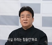 “백종원 때문에 다 죽었다” 지역축제 상인들 불만…대체 왜?