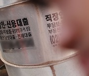 저신용자 돈 빌릴 곳 없다… 중금리 대출 문턱 높이는 금융권