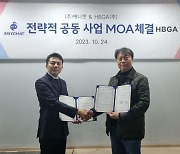 애니챗, HBGA와 MOA 체결…개발‧마케팅 공동 추진