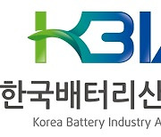 배터리協 'K-배터리 R&D 포럼' 개최…순환경제 R&D 전략 논의