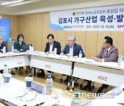 경과원·경기도의회, 김포시 가구 기업인 만나 간담회 개최