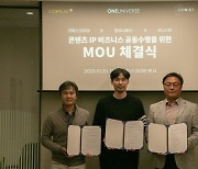 원유니버스, 코퍼스코리아 및 코니스트와 콘텐츠 IP 개발 업무협약 맺어