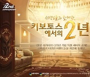 넥슨 ‘블루아카이브’, 신규 학생 ‘카호’ 등장…2주년 앞두고 사전등록도 진행