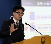 고위험 성범죄자 거주제한 추진…김근식·조두순도 대상