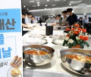 지방 이전 공공기관... '국정과제'인데 지역 농산물 안 먹어