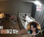 따로 부부, 트윈 베드 사용?! 소유진 “이런 장면은 처음” (결혼 지옥)