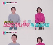 손범수 아내 진양혜, 독립 선언…"남편에 속았다"(동상이몽)