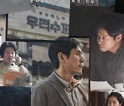 '소년들' 김동영·유수빈·김경호 VS '진범들' 서인국·배유람