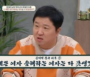 박준규, “‘예쁜 여자 음해하는 여자는 못생겼다’ 발언 해명하고 싶은 생각 없어“ (금쪽)