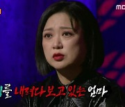 ‘심야괴담회’ 김숙 괴담의 결론 “귀신보다 돈이 무서워”