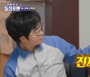 [TVis] 홍인규 “황정민과 친해”…루마니아서 보낸 안부영상 공개 (‘돌싱포맨’)