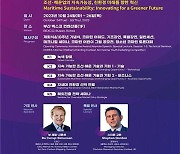 ‘2023 조선해양 국제 컨퍼런스’ 부산서 개막