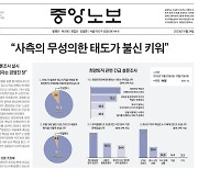 JTBC 2주간 희망퇴직 접수… 구성원 90% 반대