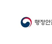 '지방보조금 부정수급관리단' 설치 운영된다