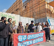 ‘아카데미극장 철거 반발’ 시민단체 활동가 고공농성 장기화 우려