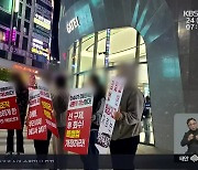 알고 보니 3천억 대 전세사기?…지역사회 ‘일파만파’