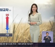 [날씨] 절기 ‘상강’, 깊어지는 가을…경남 큰 일교차 유의