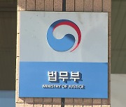 고위험 성범죄자 ‘시설’로 몰아넣는다…‘한국형 제시카법’ 입법예고